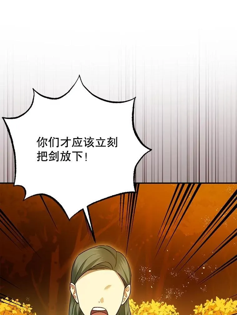 87.被捕62