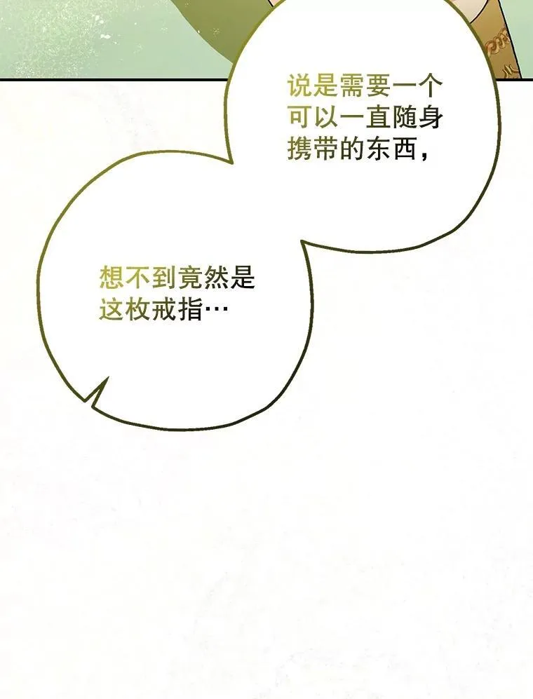 82.灾厄消除38