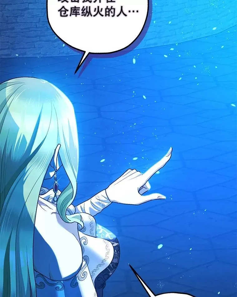 79.魔女的预知70