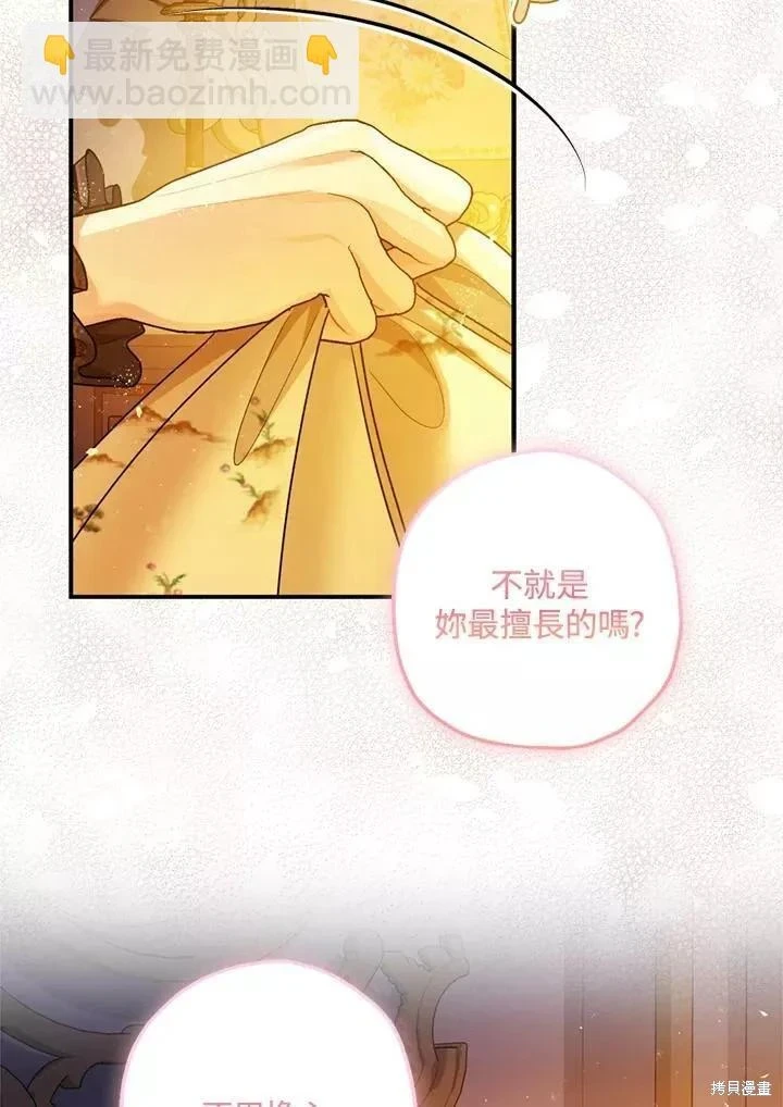 第67话45