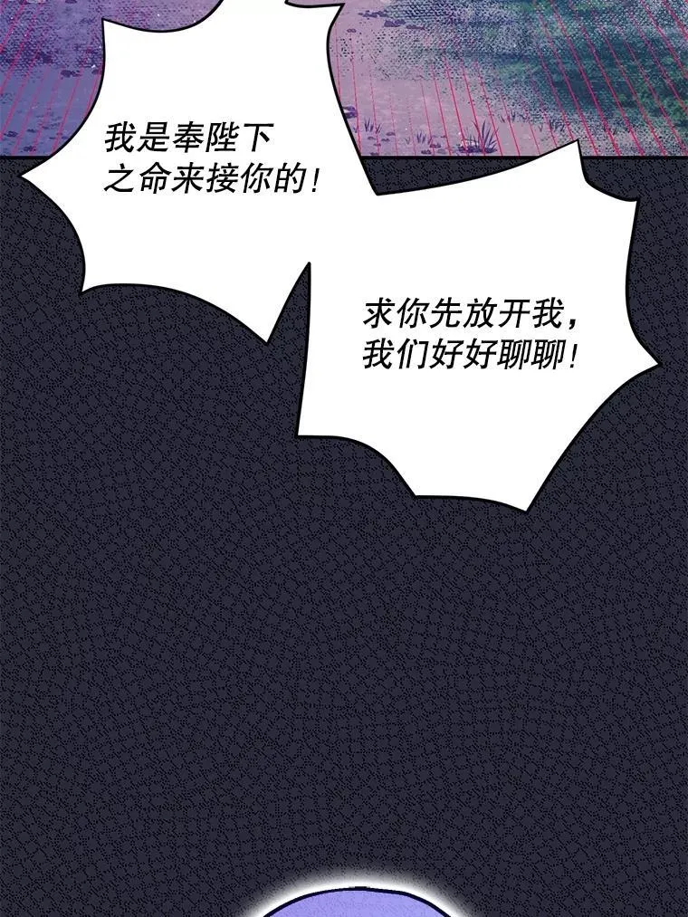 79.魔女的预知94