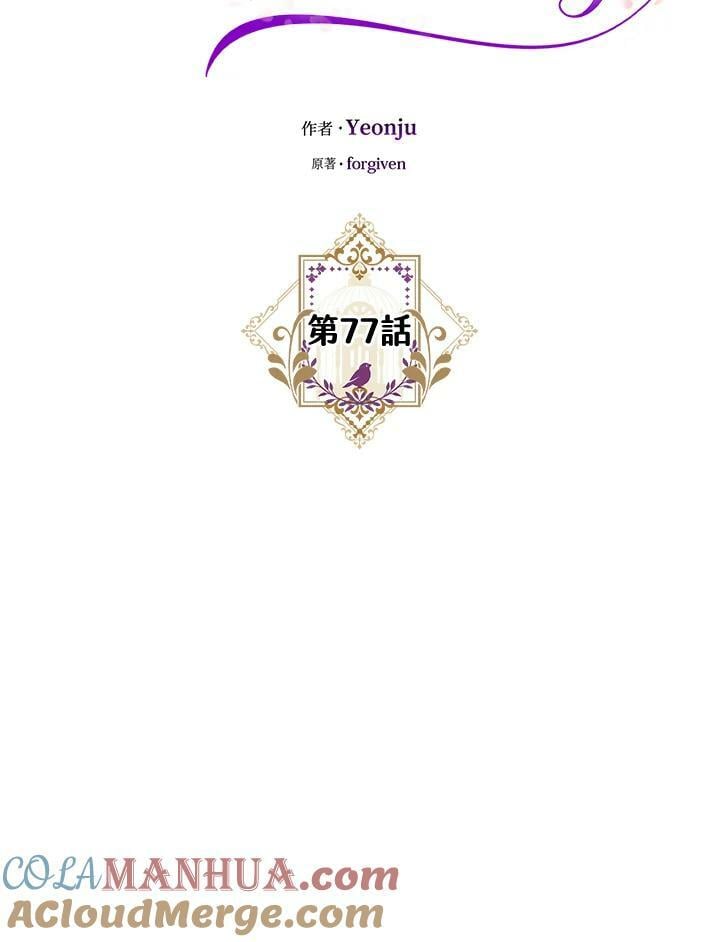 第77话8