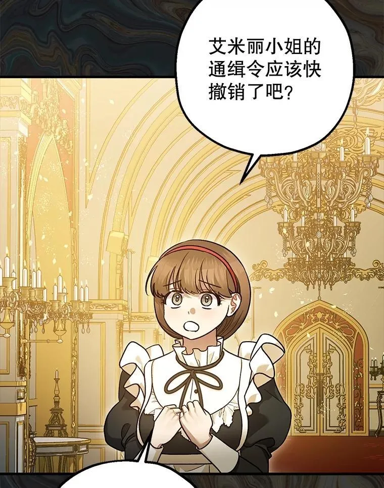 86.消除灾难的方法19