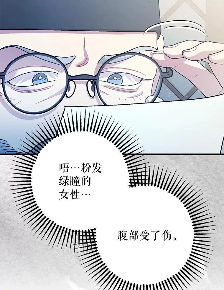 80.暴露身份38