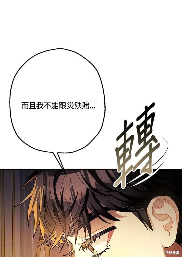 第51话81