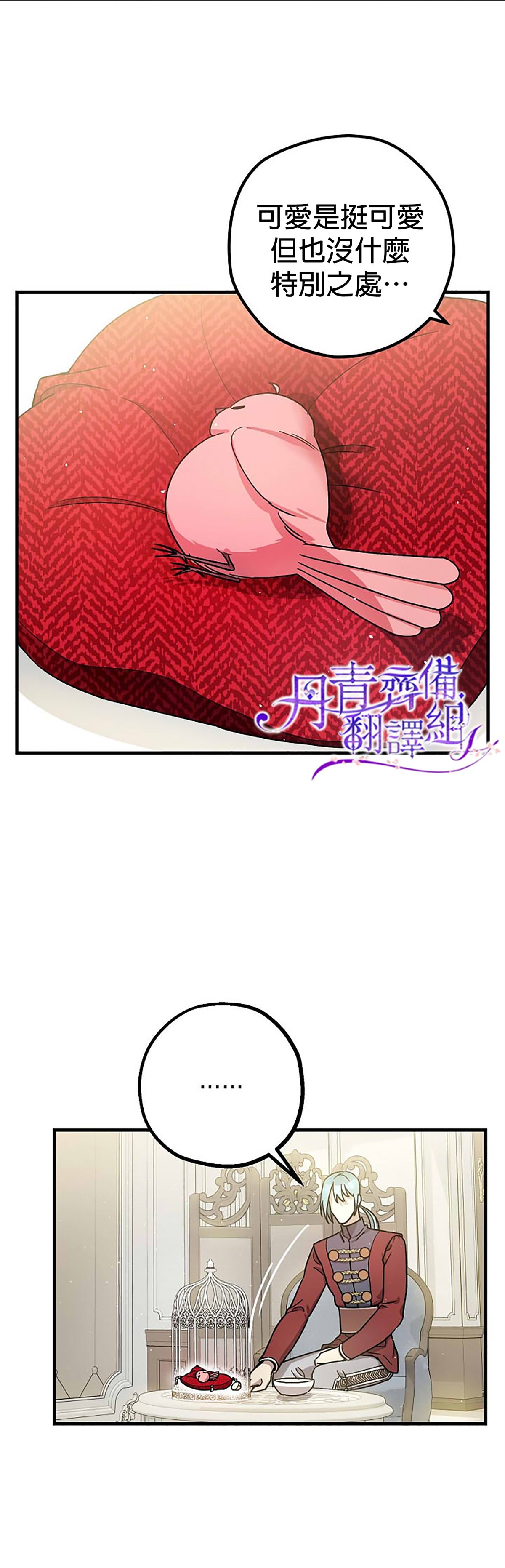 第7话8