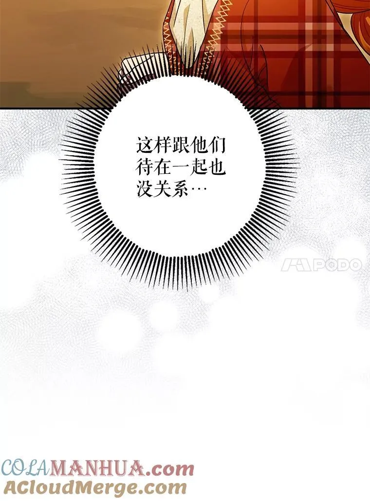 85.灾难缘起116