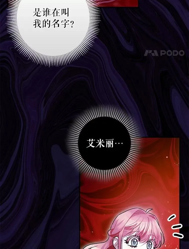 82.灾厄消除7
