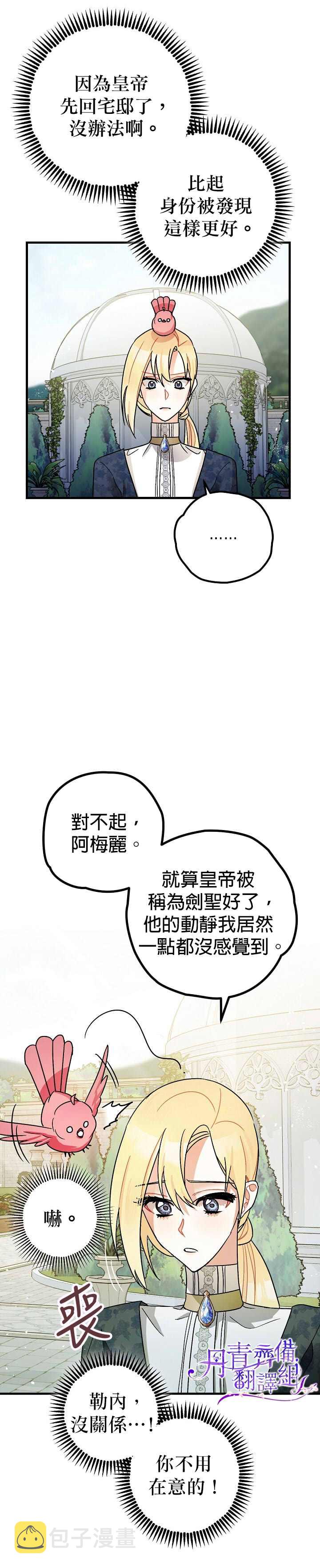 第9话10