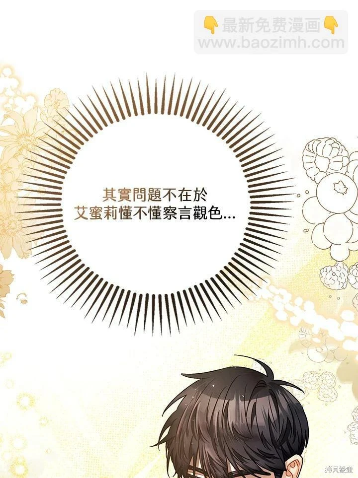 第49话81