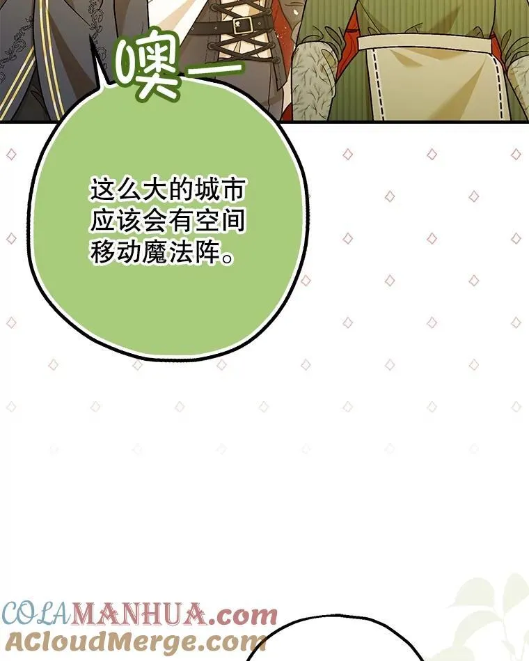 86.消除灾难的方法60