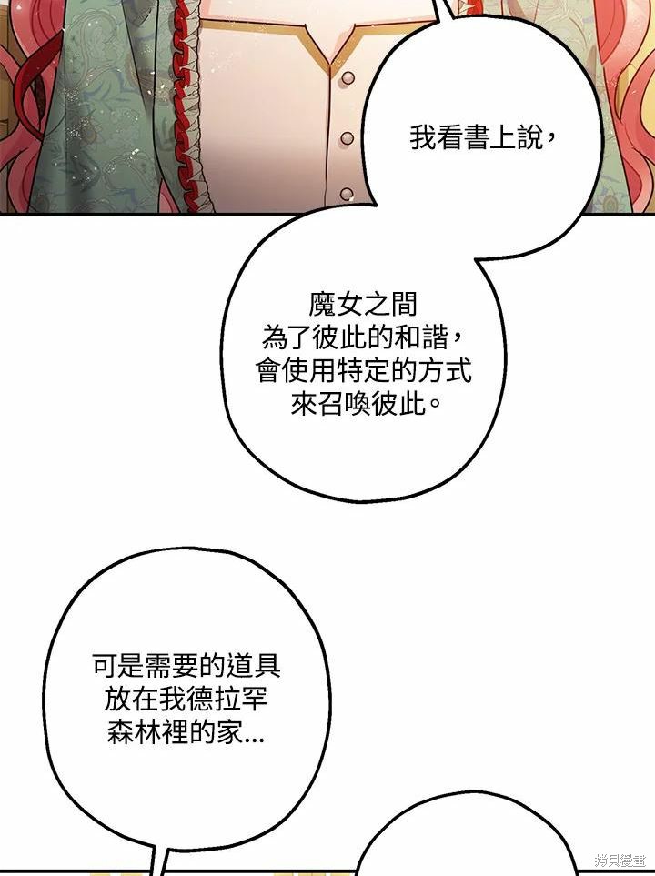 第37话76
