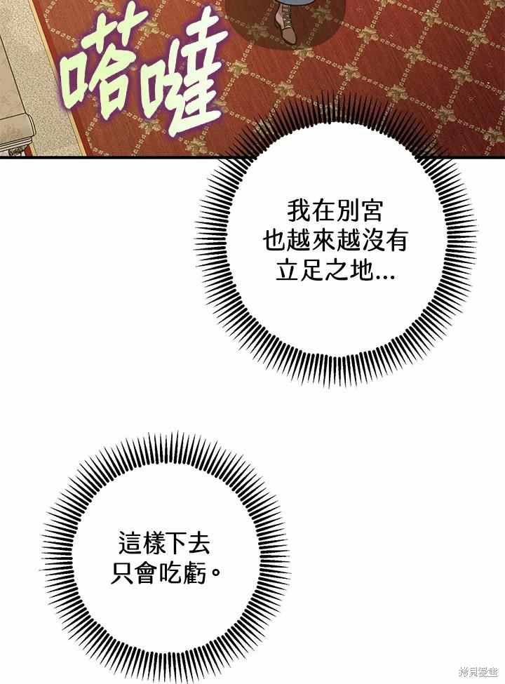 第38话87