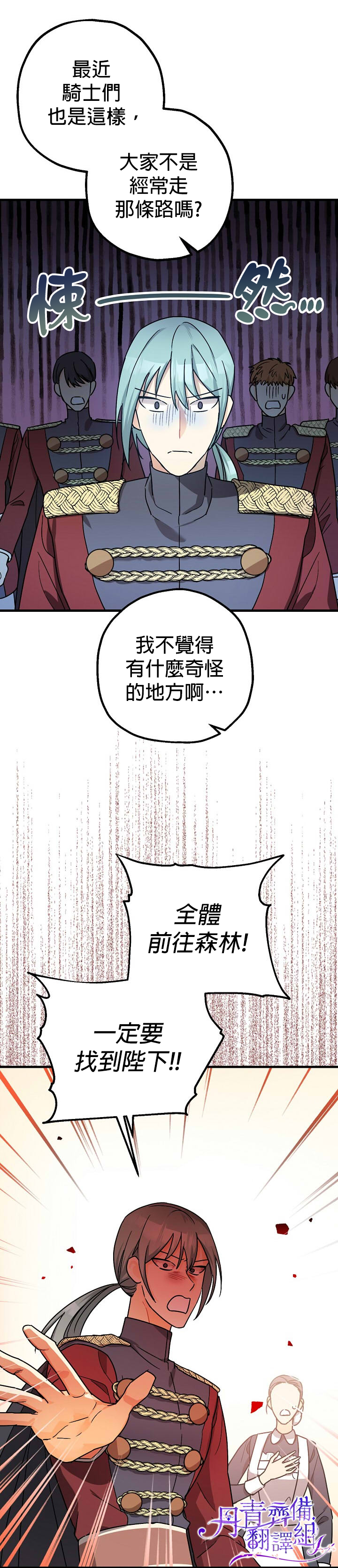 第13话6