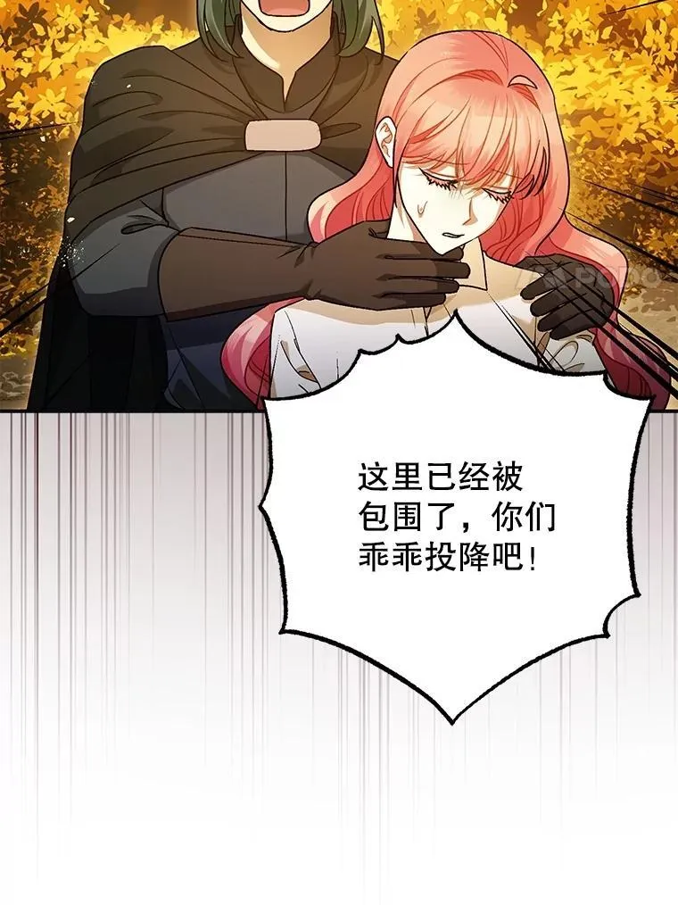 87.被捕63