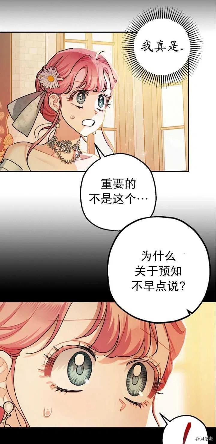 第27话75