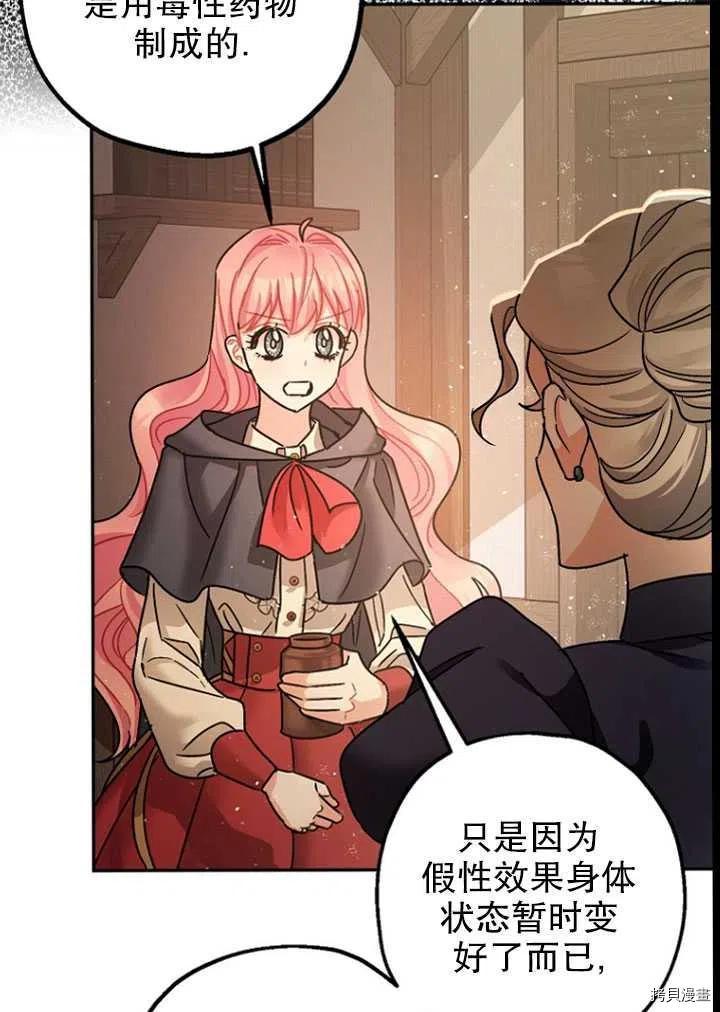 第24话16