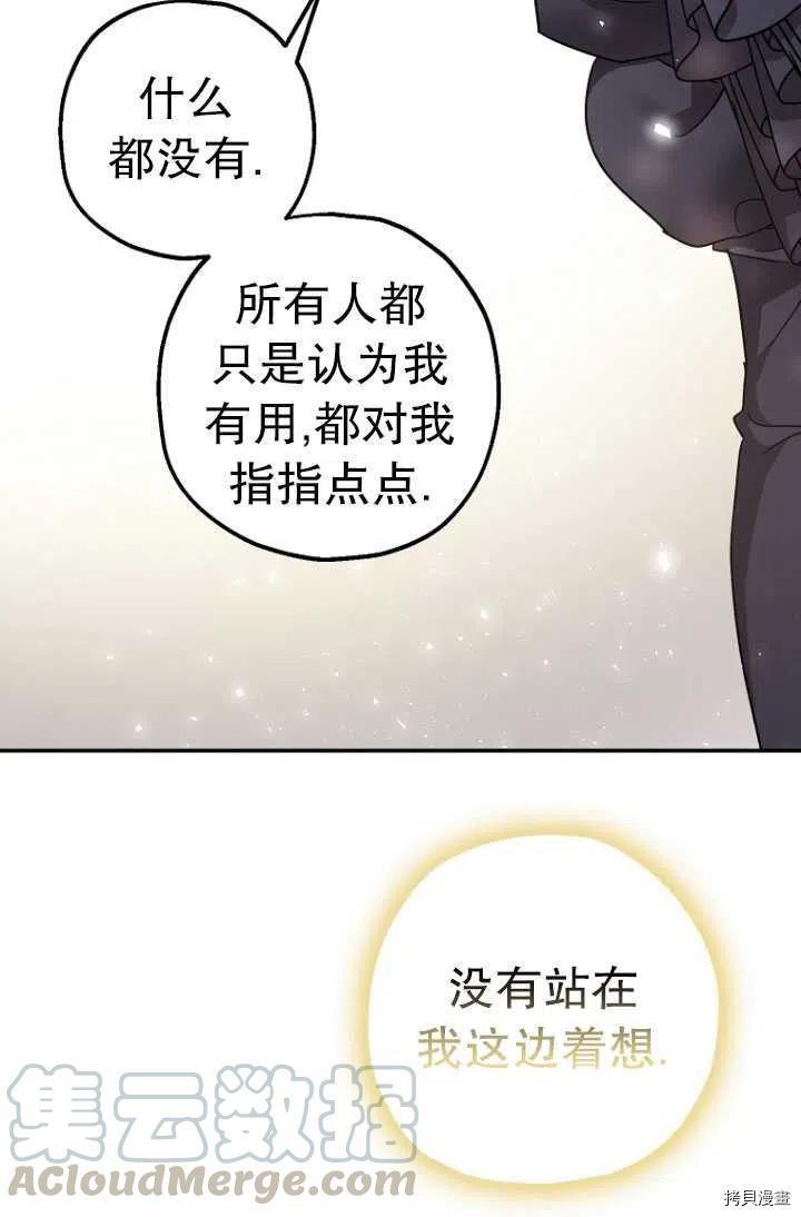 第25话54
