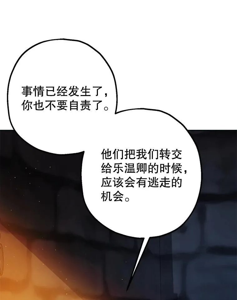 87.被捕115