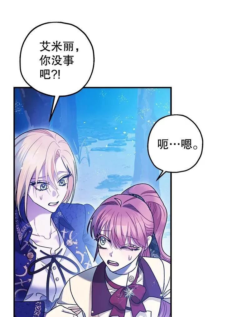 79.魔女的预知86