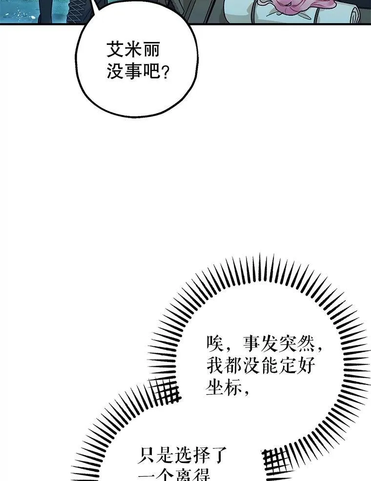 80.暴露身份71