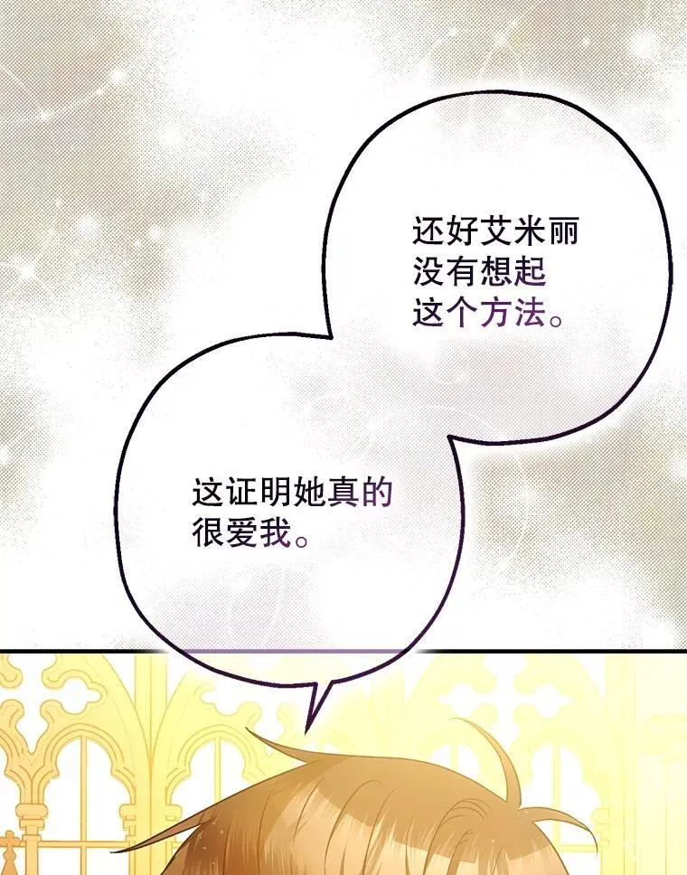 86.消除灾难的方法49