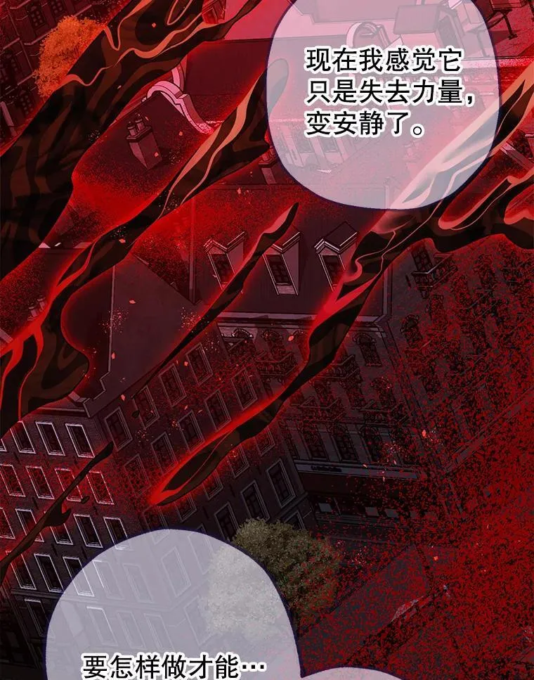 86.消除灾难的方法41