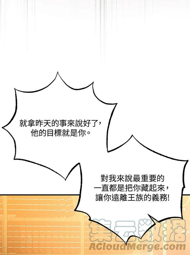 第74话72