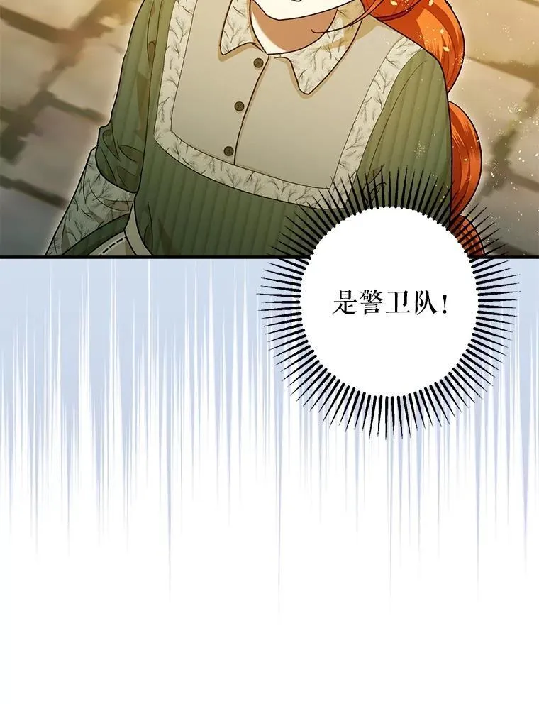86.消除灾难的方法79
