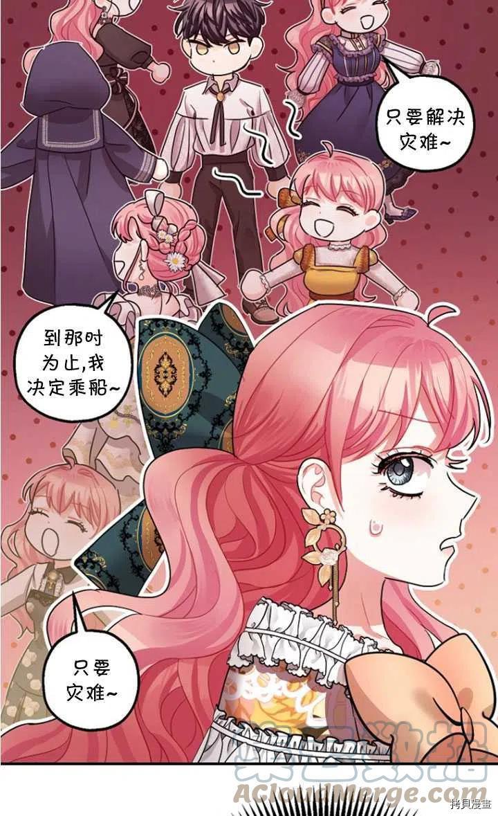 第33话52