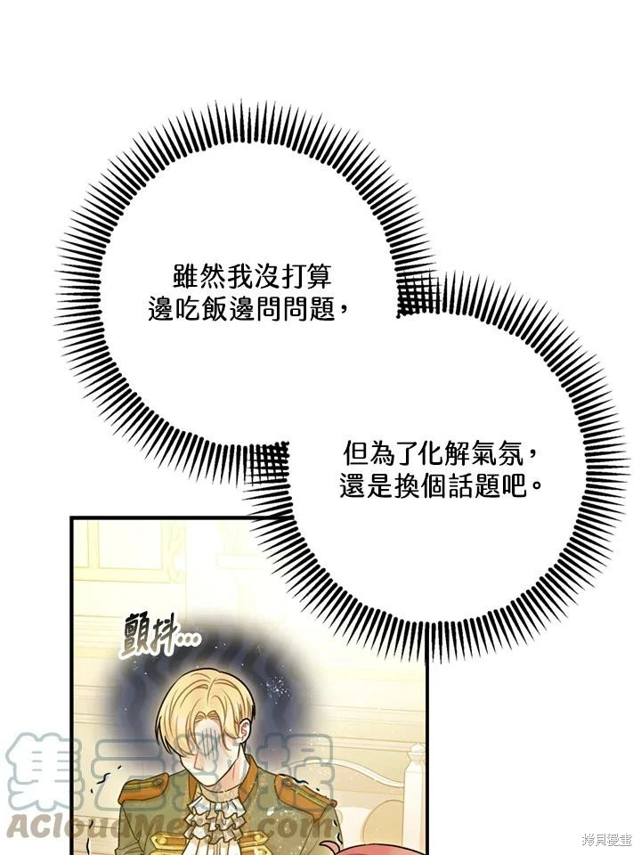 第69话43