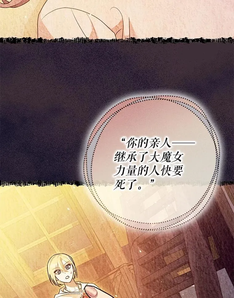 79.魔女的预知118