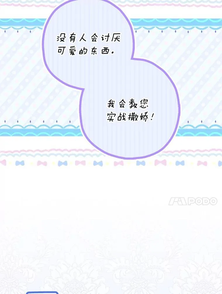 98.撒娇103