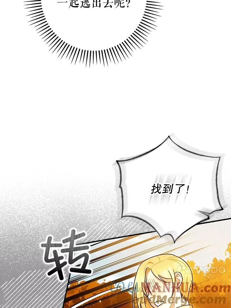 87.被捕56