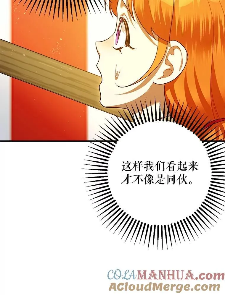 86.消除灾难的方法92