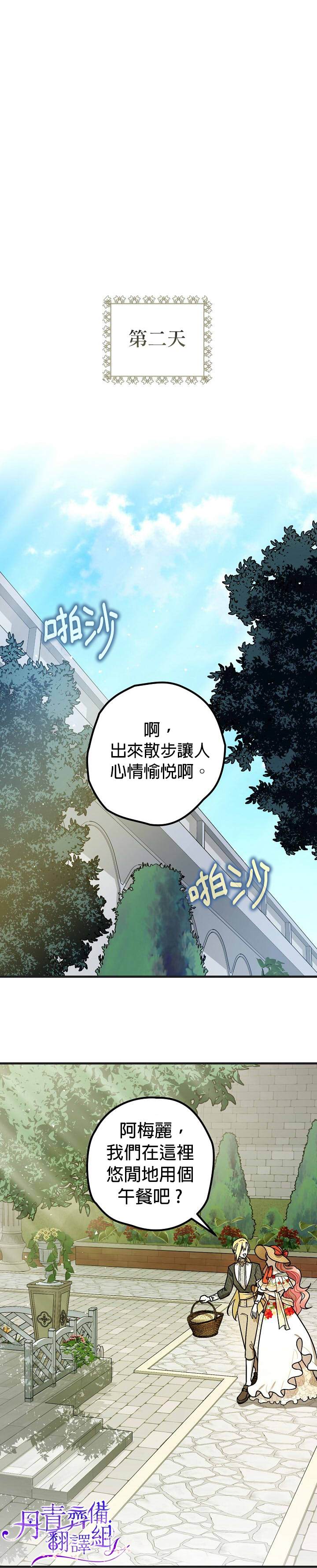 第8话18