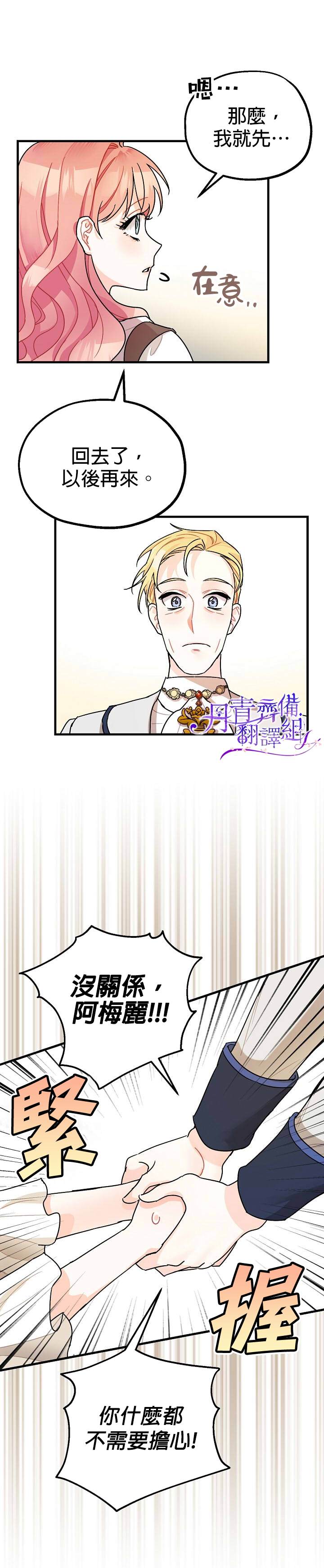 第3话16