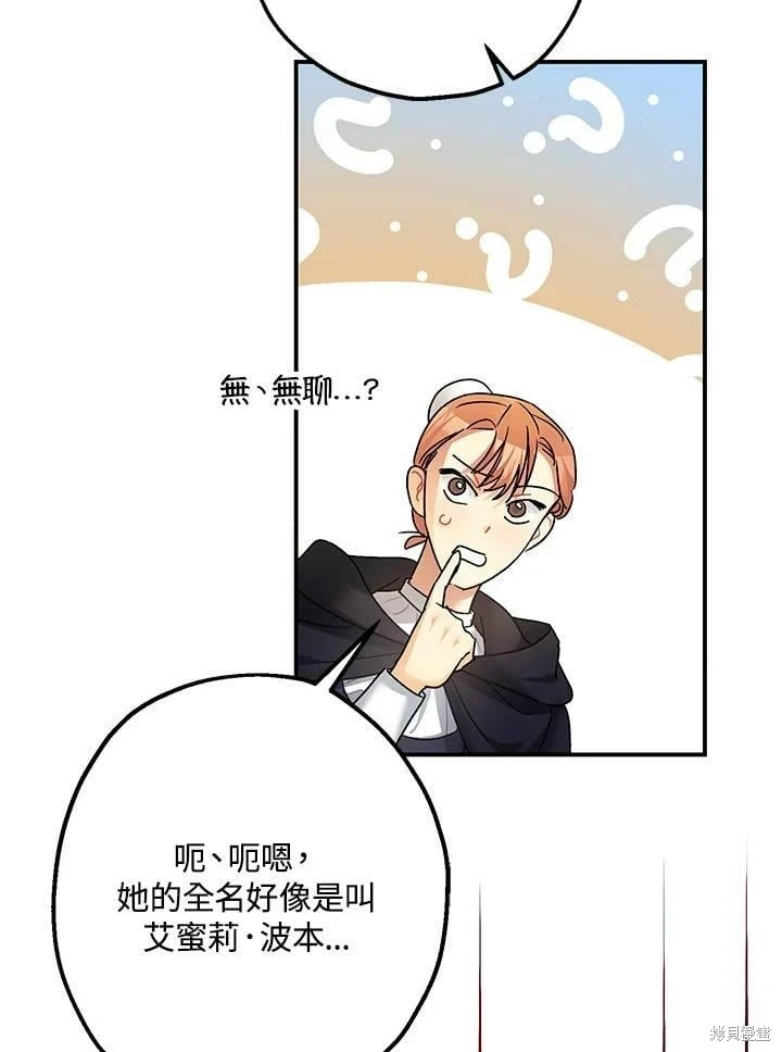 第50话13