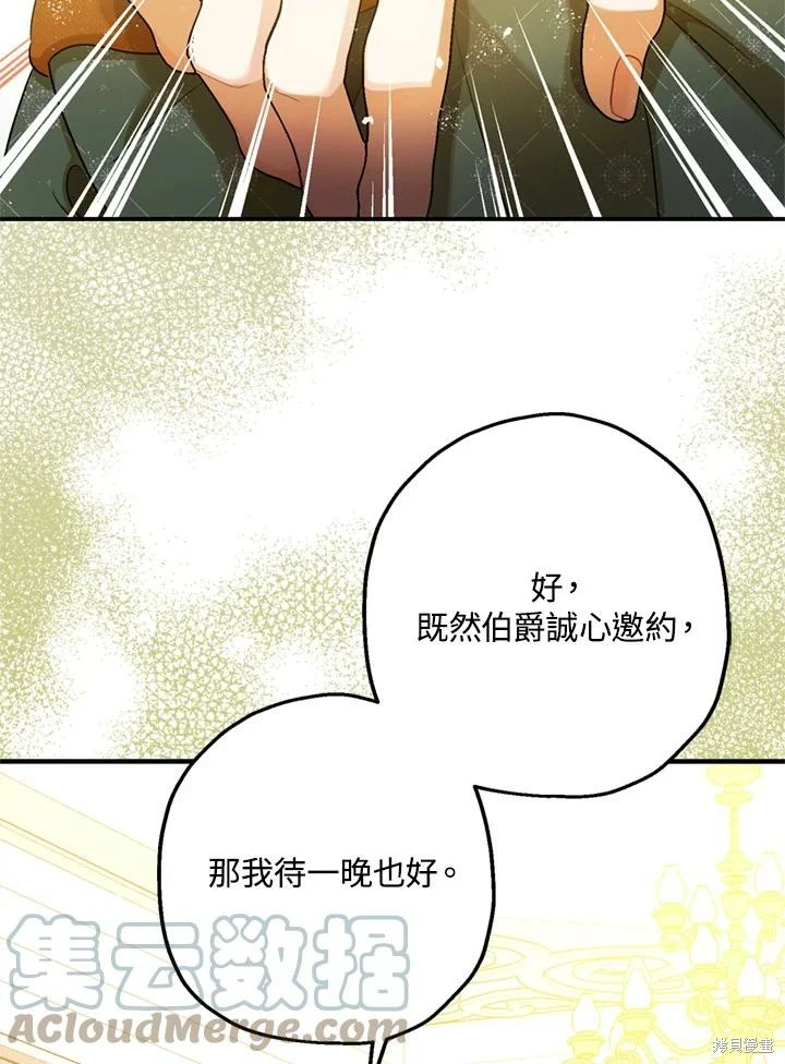 第69话31