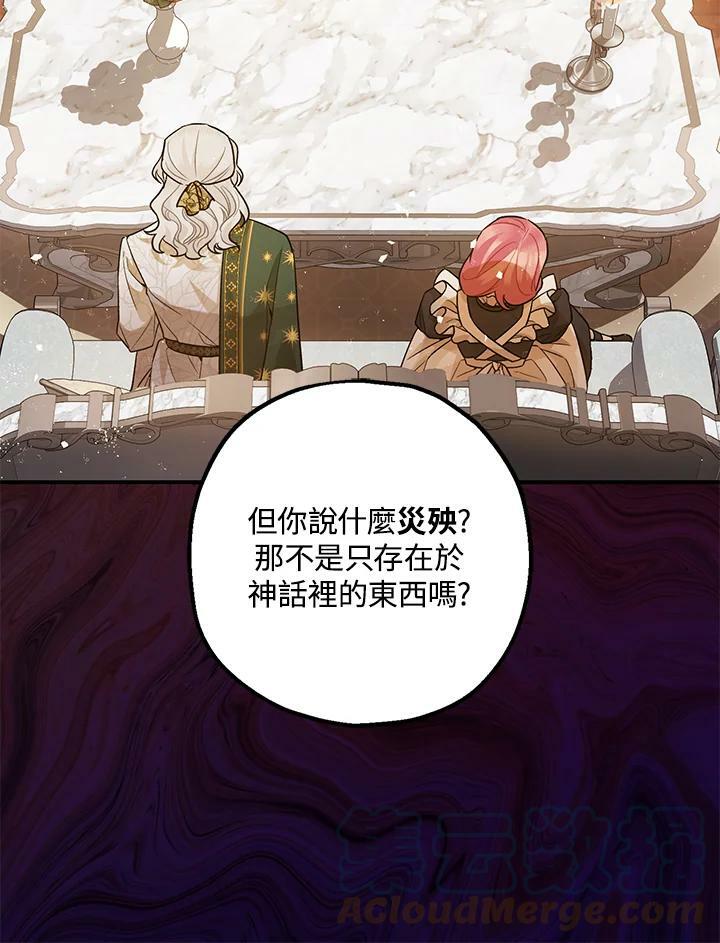 第74话36