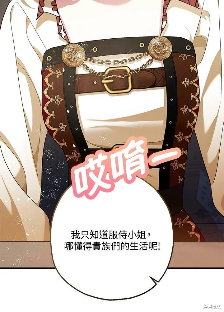 第54话51