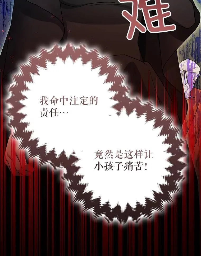 82.灾厄消除109