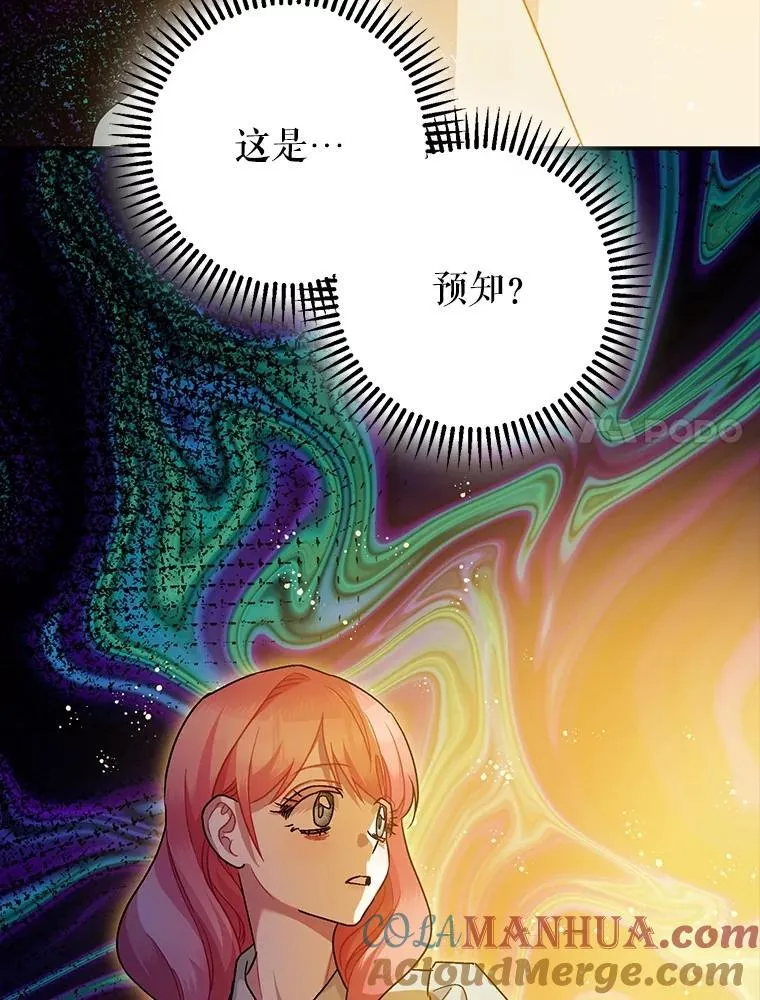 82.灾厄消除80