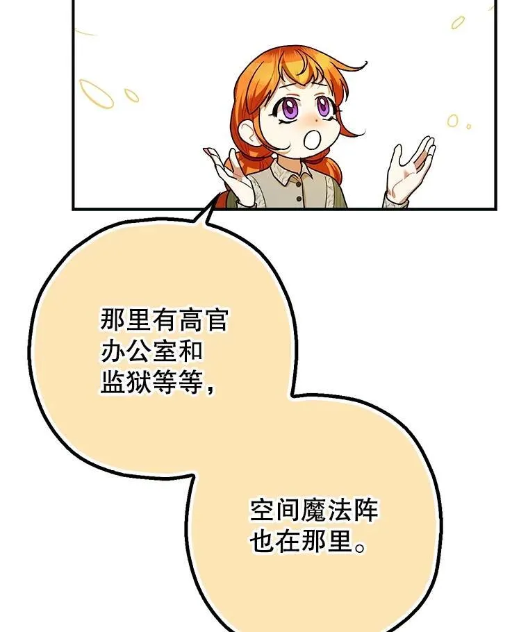 87.被捕38