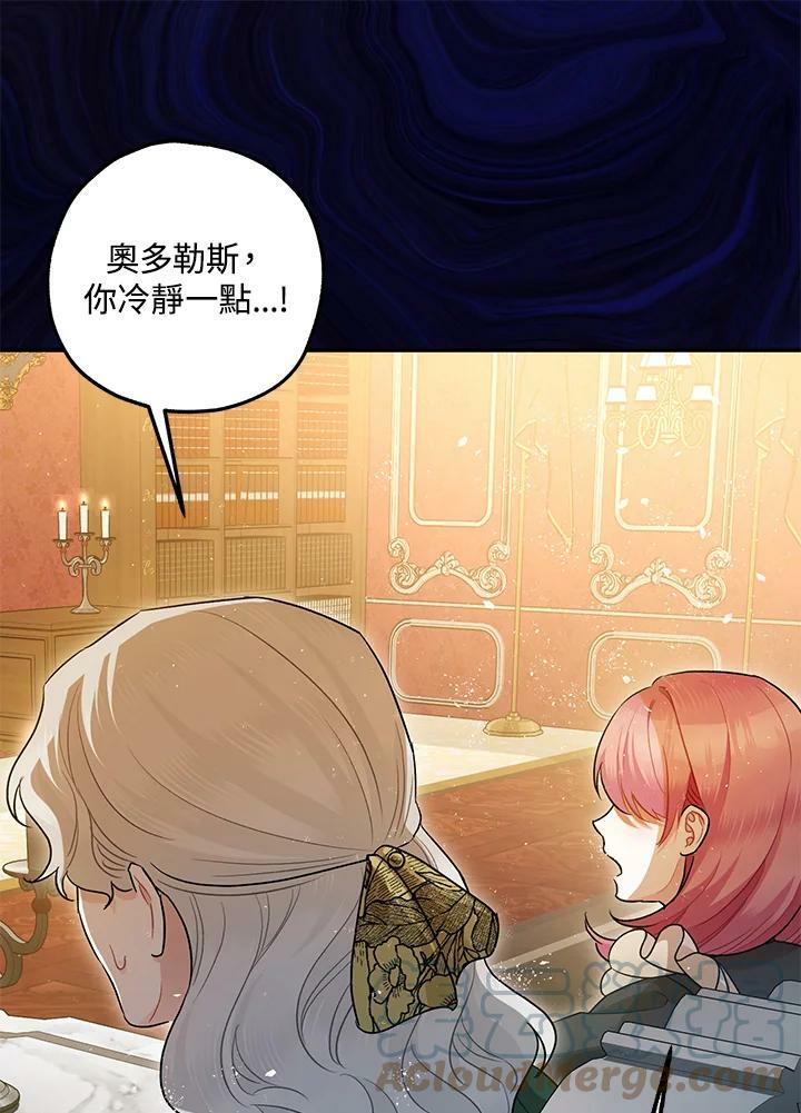 第74话44