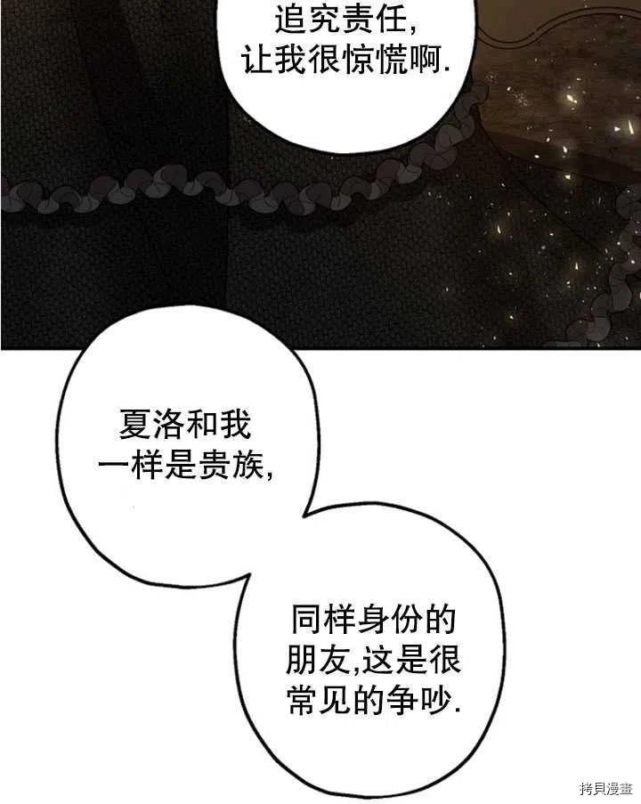 第33话29