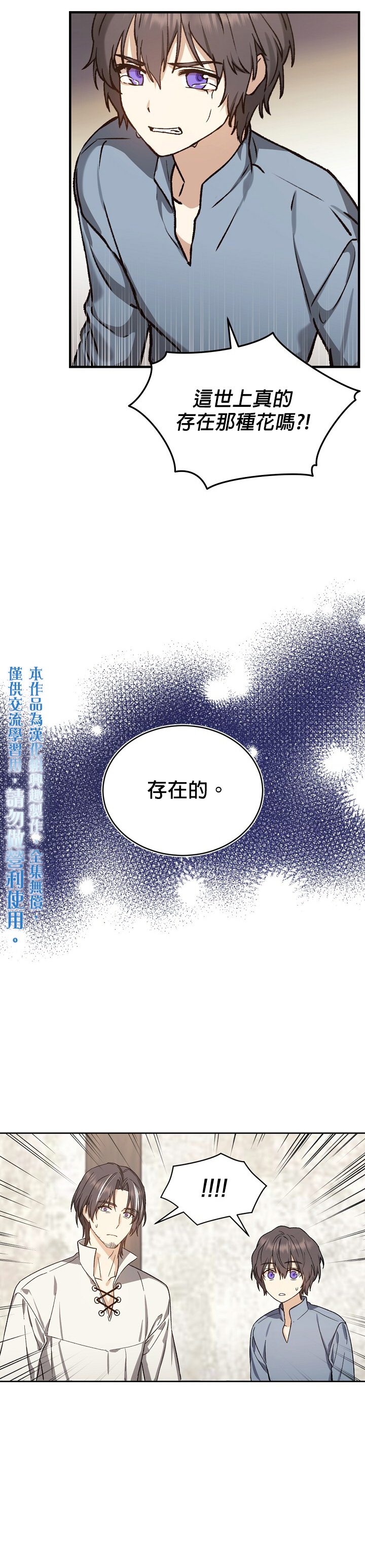 第2话4