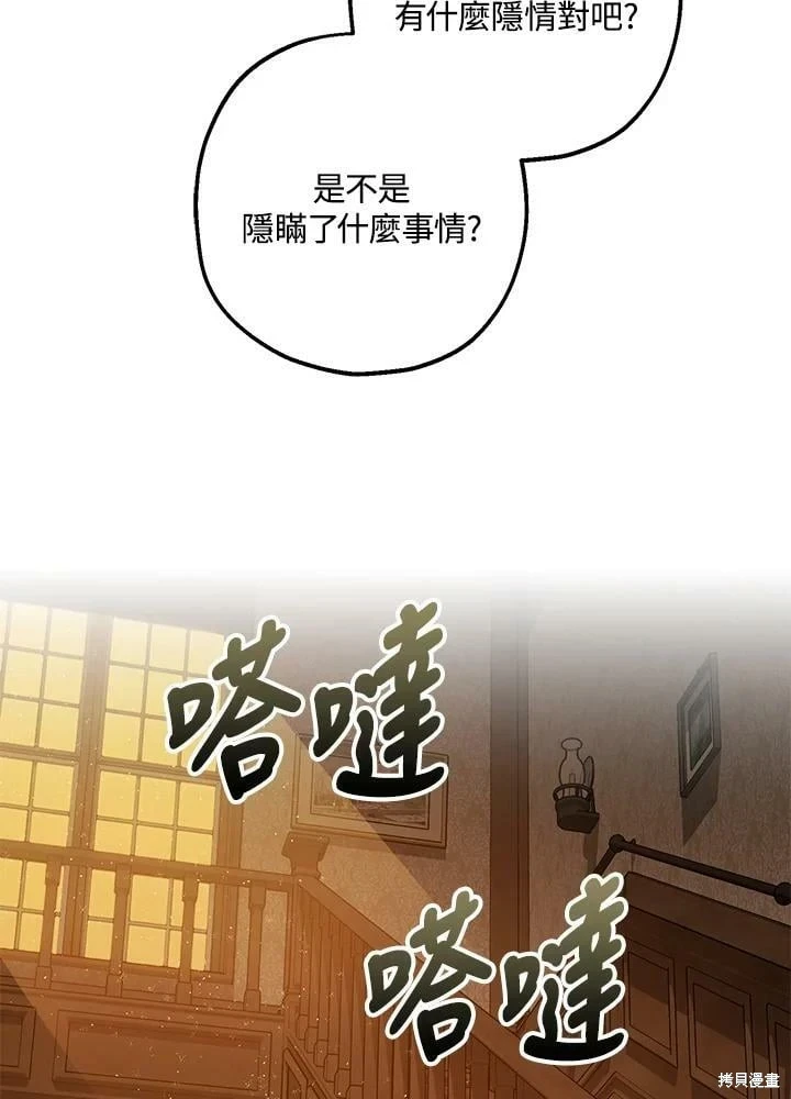 第54话83