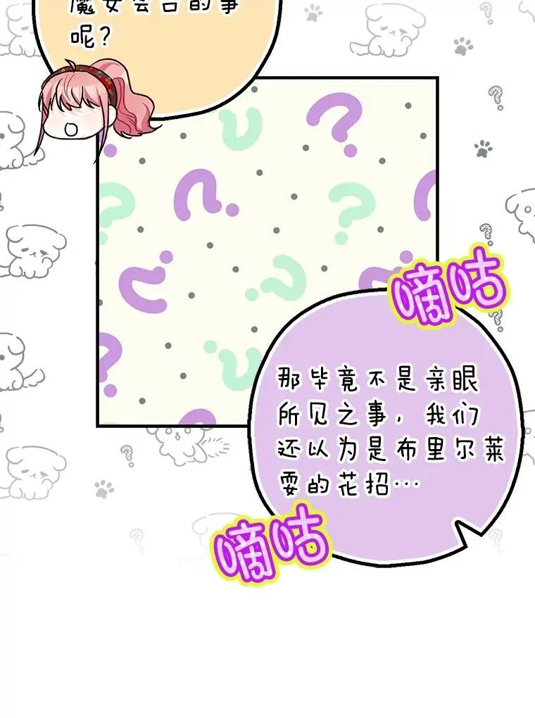 94.准备回宫33