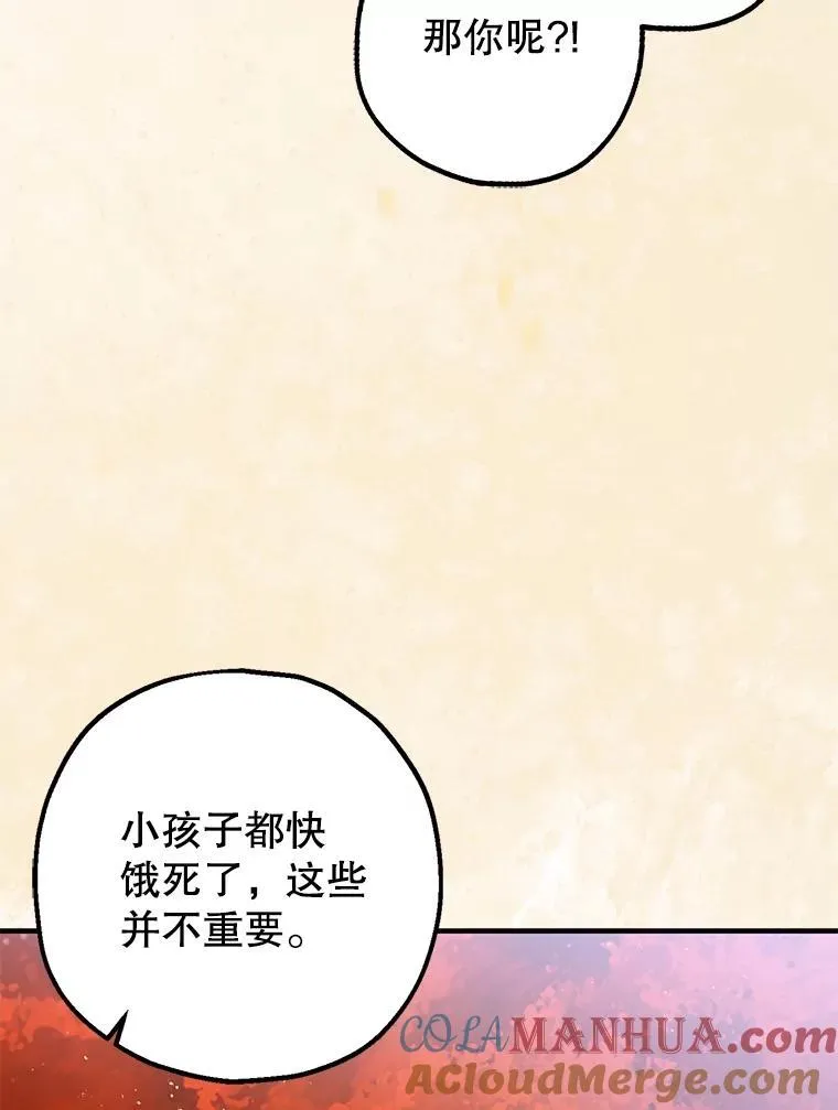 83.林中魔女100